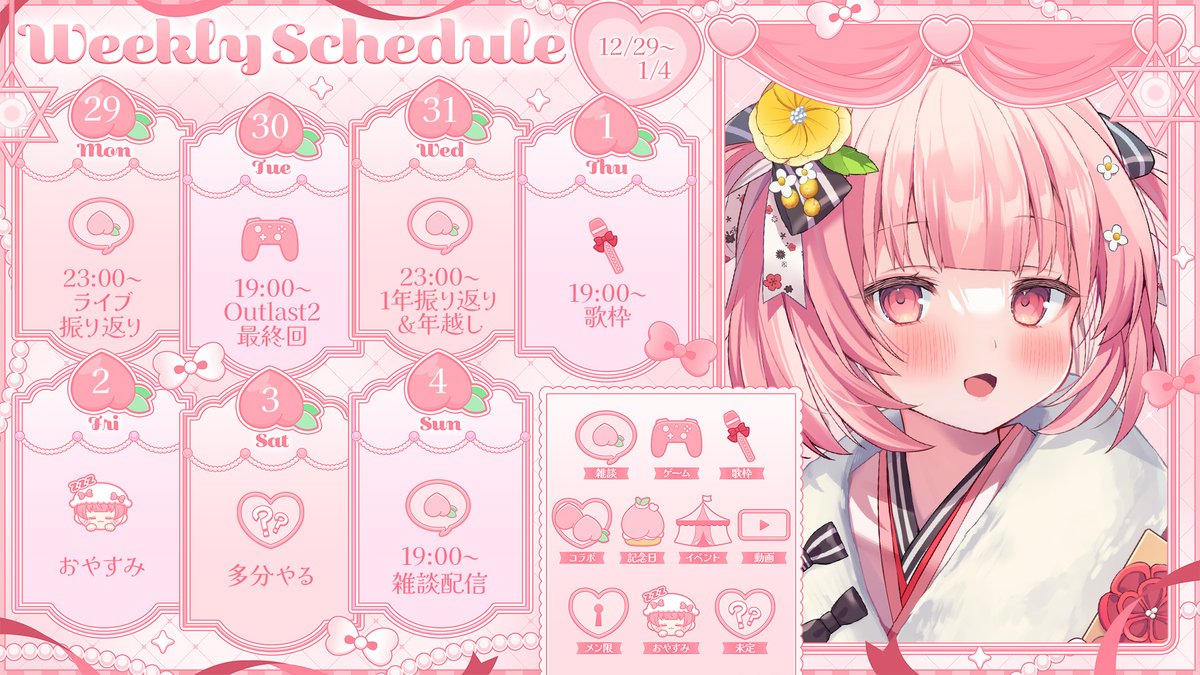 桃園ねむ🍑💤 (@Nemu_Vtuber) / Posts / X