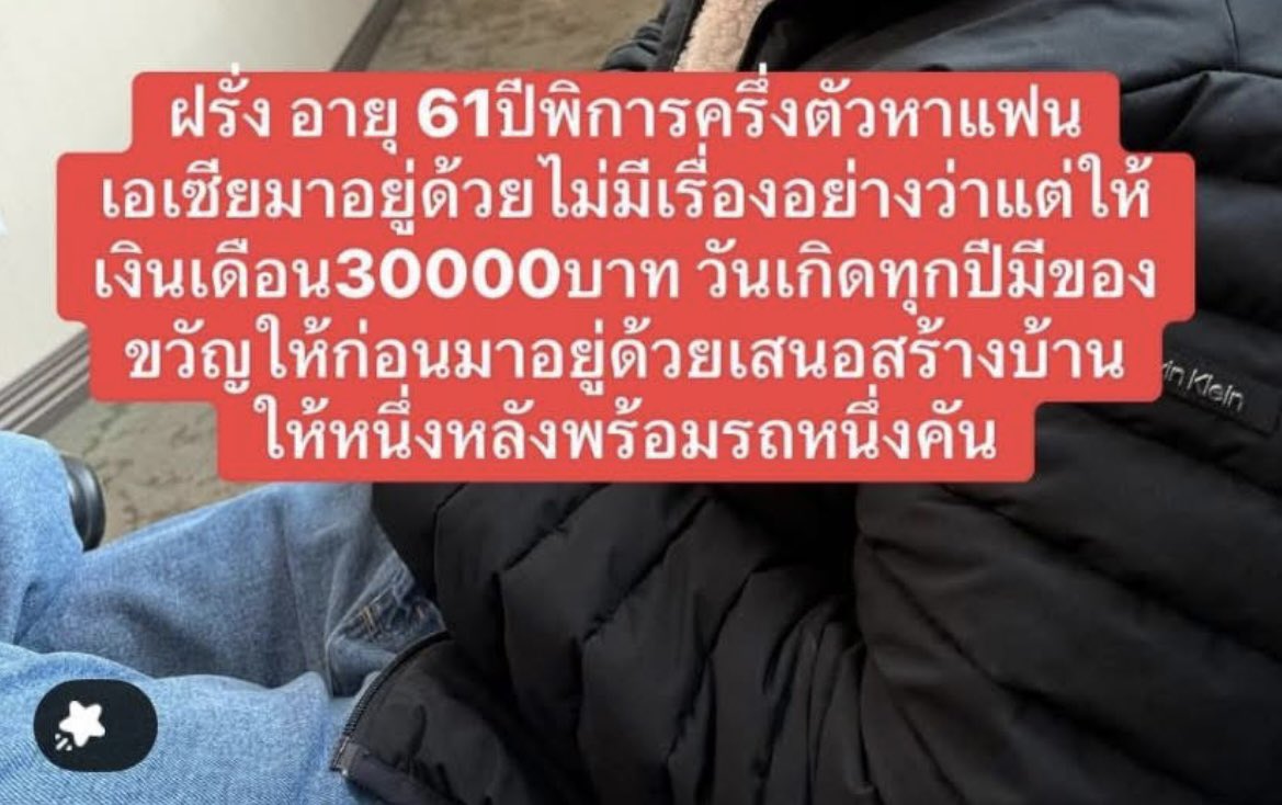 ล่าสุดเจออันนี้ คืออึ้ง 30,000 บาทนี่ถูกกว่าหาคนดูแล caregiver คือเห็นเราเป็นมนุษย์ด้วยกันหน่อยเหอะวะ หดหู่ว่ะ