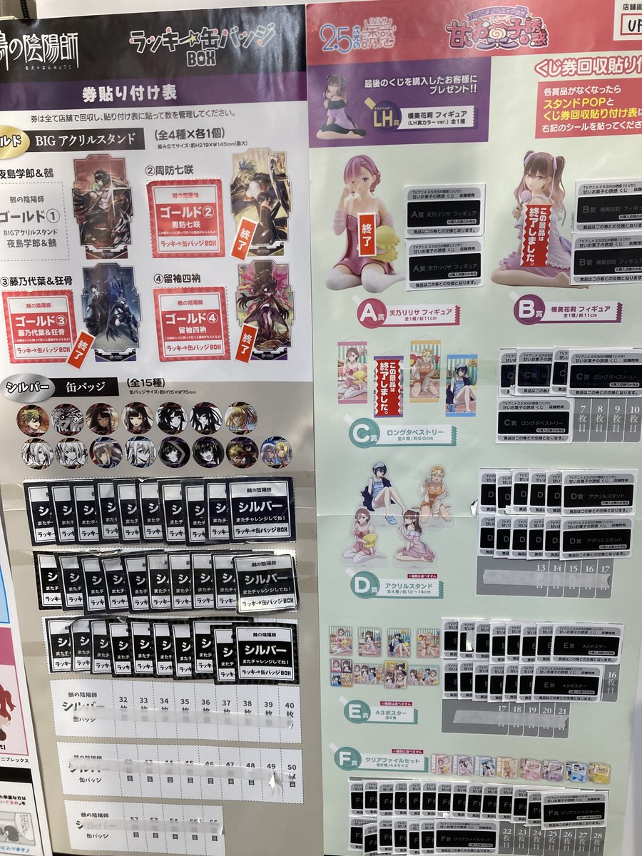 ラッキー缶バッジ