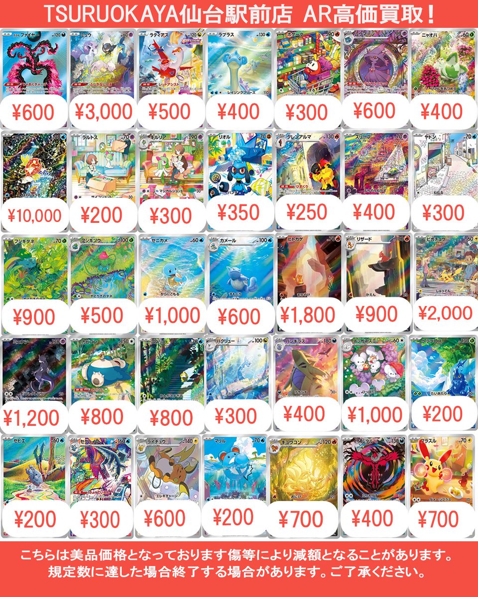 高価格帯AR まとめ売り Yahoo!オークション -「ar」(まとめ売り) (ポケモンカードゲーム)の