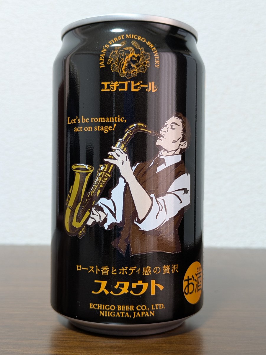 エチゴビール (@echigo_beer) / Posts / X