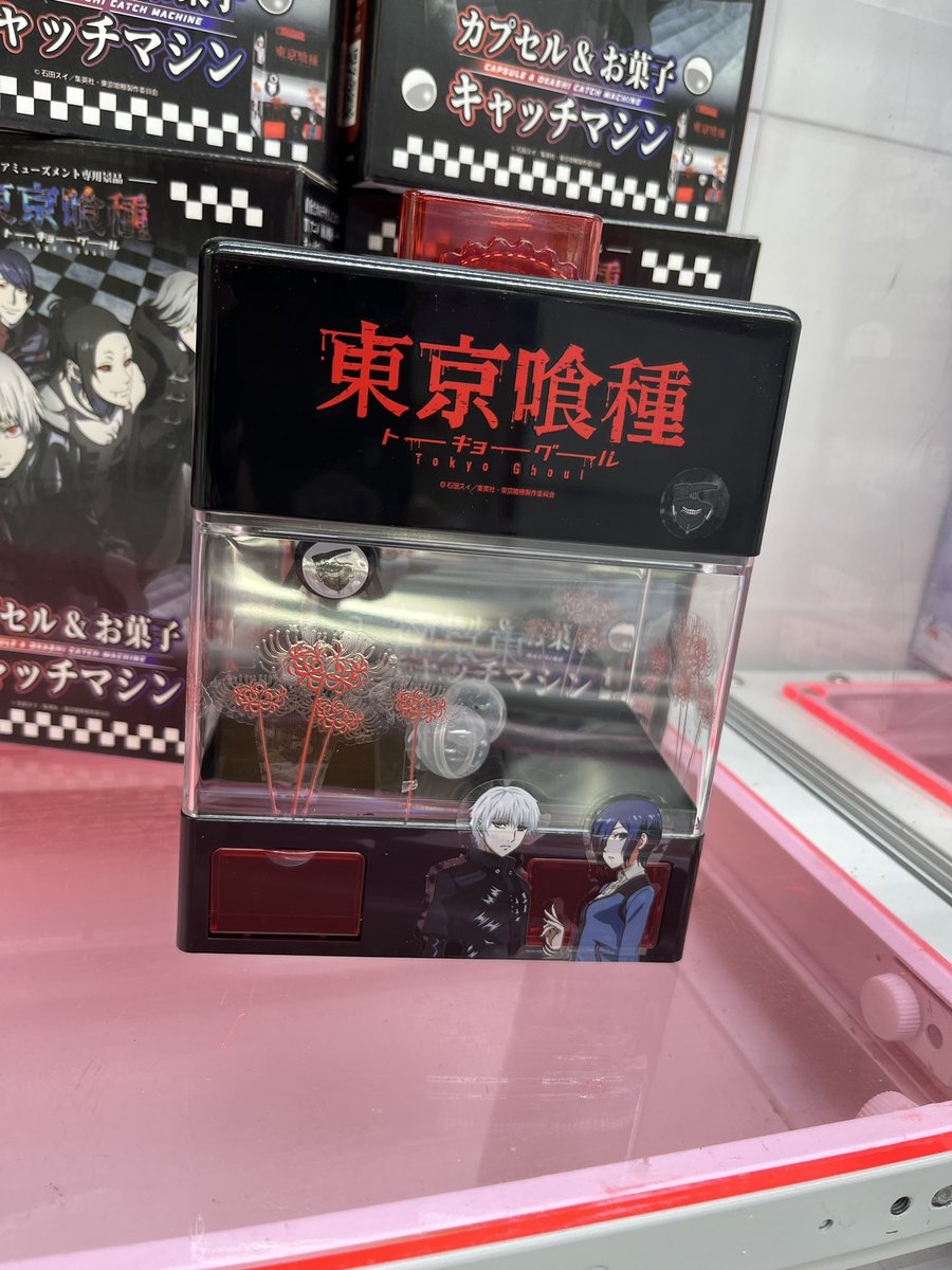 東京喰種 カプセル&お菓子キャッチマシン 入荷しました！ 喰種好きの