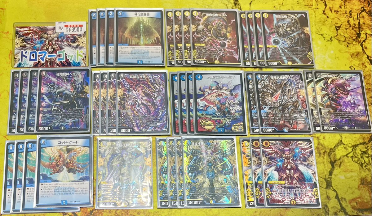 ドロマーデーモンコマンド デッキ デュエマ デーモン コマンド デッキ パー デュエマ デーモン コマンド