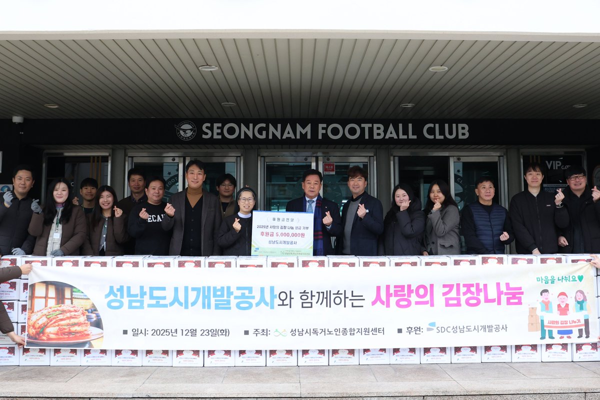 성남도시개발공사 tweet media