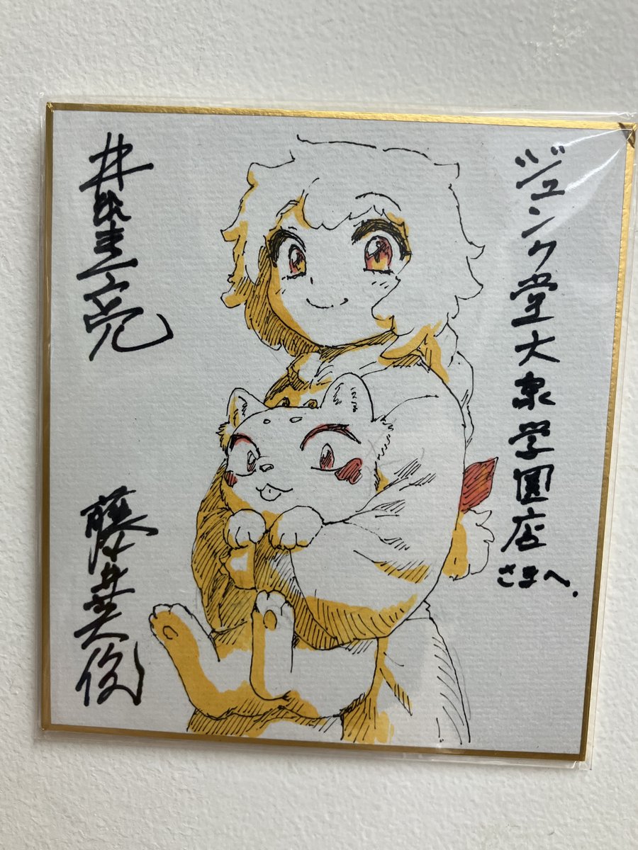 子犬系幼なじみは巨根で絶倫 2 直筆フルカラーイラストサイン本 この犬ときたら孫のことしか考えていない』 作者様がご来店され