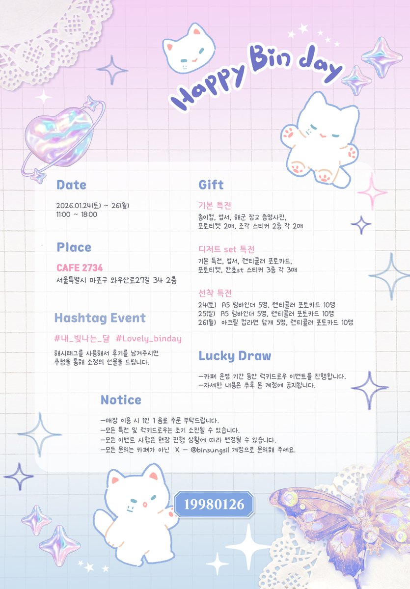 binsungsil's tweet image. ︵︵⪩⪨︵︵︵︵︵⪩⪨︵︵

➻❥ 𝐋𝐎𝐕𝐄𝐋𝐘 𝐁𝐈𝐍 𝐃𝐀𝐘 🎂

➻❥ 𝟐𝟔.𝟎𝟏.𝟐𝟒-𝟐𝟔.𝟎𝟏.𝟐𝟔 🗓️
           ℂ𝔸𝔽𝔼 𝟚𝟟𝟛𝟜 📍

︶︶⪩⪨︶︶︶︶︶⪩⪨︶︶

#내_빛나는_달  
#Lovely_binday