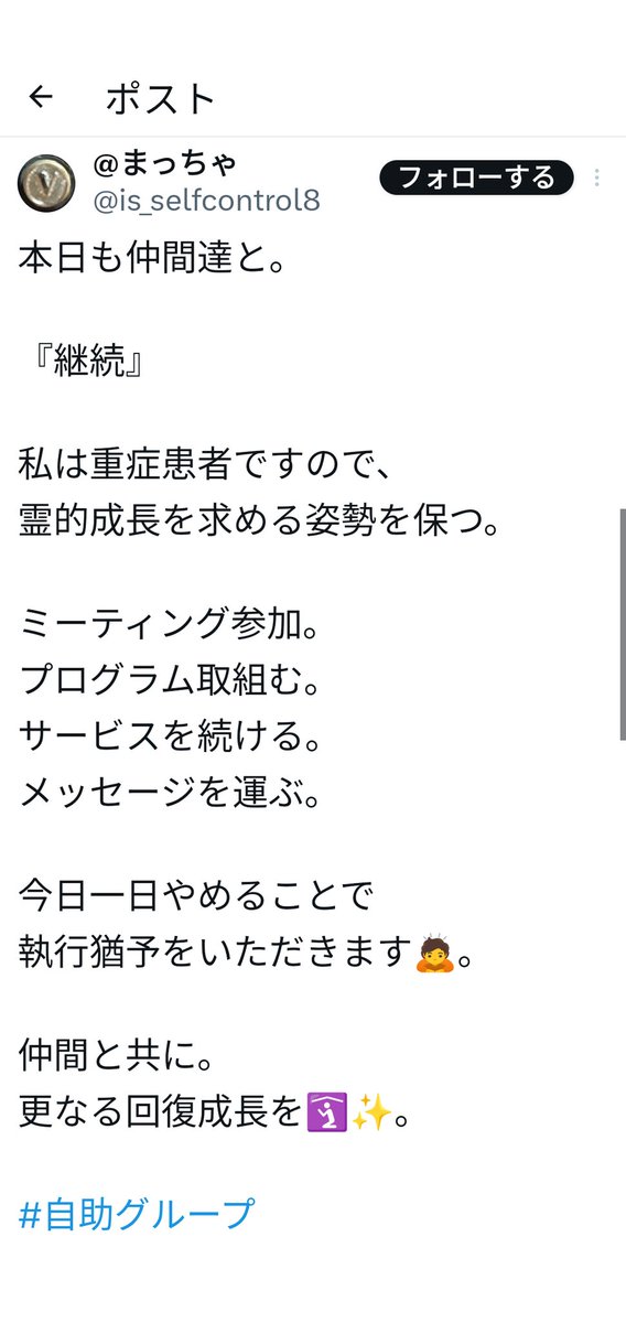 そうでしょうね、まつ●●●ともあき(又の名をMT、イモーションズアノニマスとアダルトチルドレンアノニマス)さん