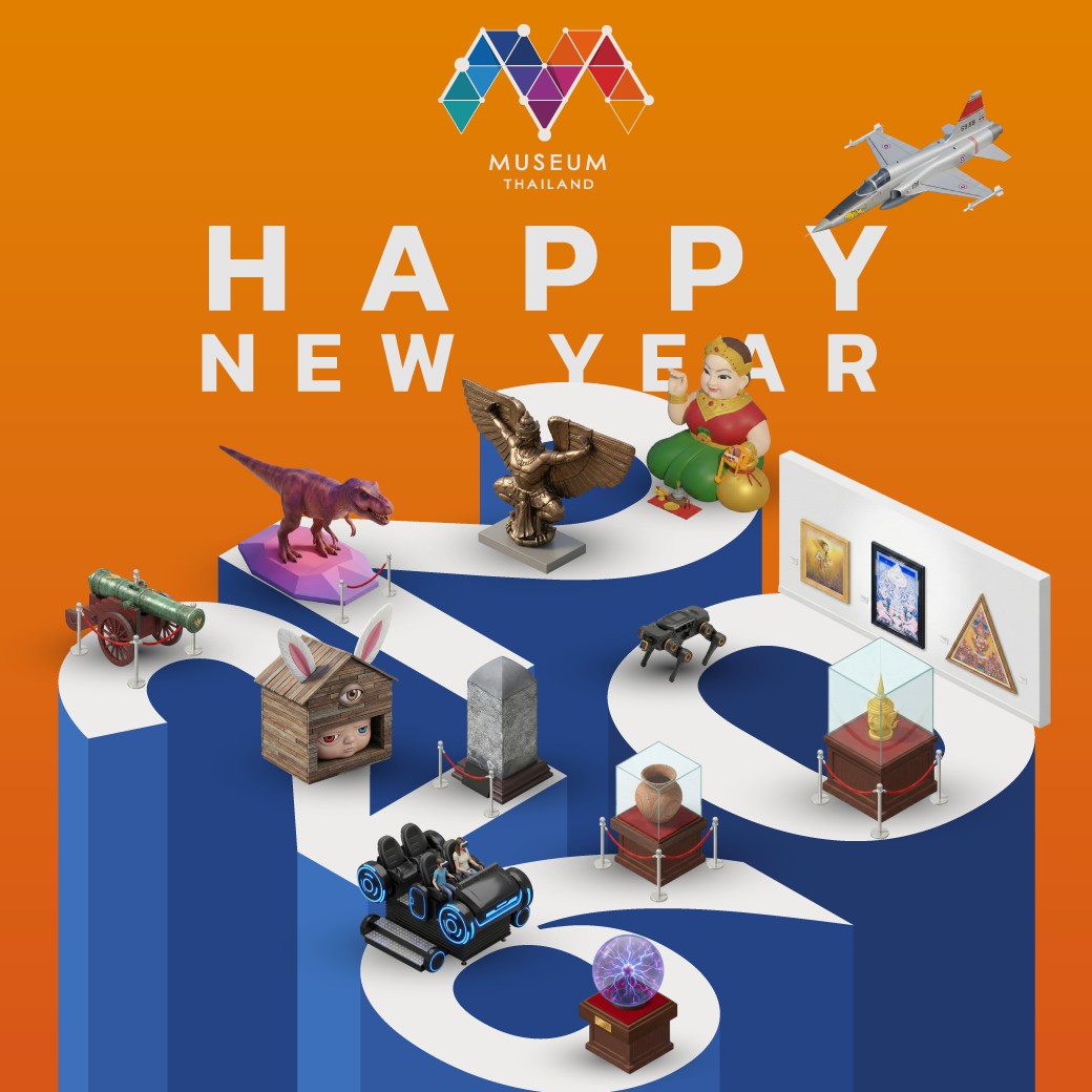 #𝐇𝐀𝐏𝐏𝐘𝐍𝐄𝐖𝐘𝐄𝐀𝐑𝟐𝟎𝟐𝟔
สุขสันต์ปีใหม่... ปีแห่งการค้นพบ!
ให้ #𝐌𝐮𝐬𝐞𝐮𝐦𝐓𝐡𝐚𝐢𝐥𝐚𝐧𝐝 พาคุณไปพบประสบการณ์ใหม่ทั่วประเทศ

เพราะการเรียนรู้ไม่มีที่สิ้นสุด.....
ขอให้ปี 2026 นี้เป็นปีแห่งการเรียนรู้ไปด้วยกัน
