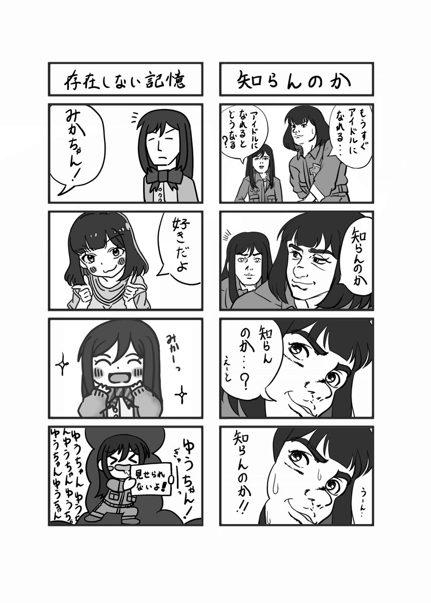 ゆめとん☆ (@mZX2HTuyAwwGs4U) / Posts / X