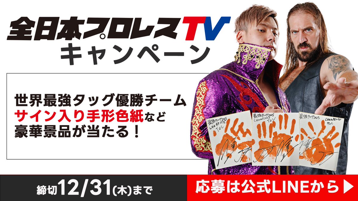 📺応募〆切は12/31まで✋／ 