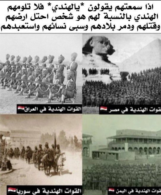 أي تهمة يرميها “المصري” عليك… افتح أول صفحة في تاريخه تلقاها تنطبق عليه بالحرف!
الموضوع كله إسقاط نفسي، لا أكثر ولا أقل!

▪️ يتهمك بالاستعراب؟
وهو شعب تعلّم العربية من أسلاف الفاتحين السعوديين،، بعد أن كانت لغته مزيجًا من عدة لغات!
بل حتى الأزهر أُسس في عهد الفاطميين، لا