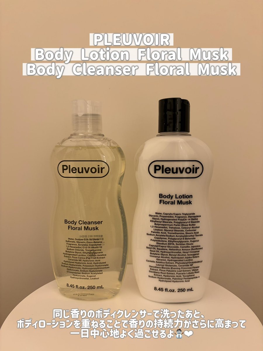 PLEUVOIRのBody Lotion Floral MuskとBody Cleanser Floral Muskの