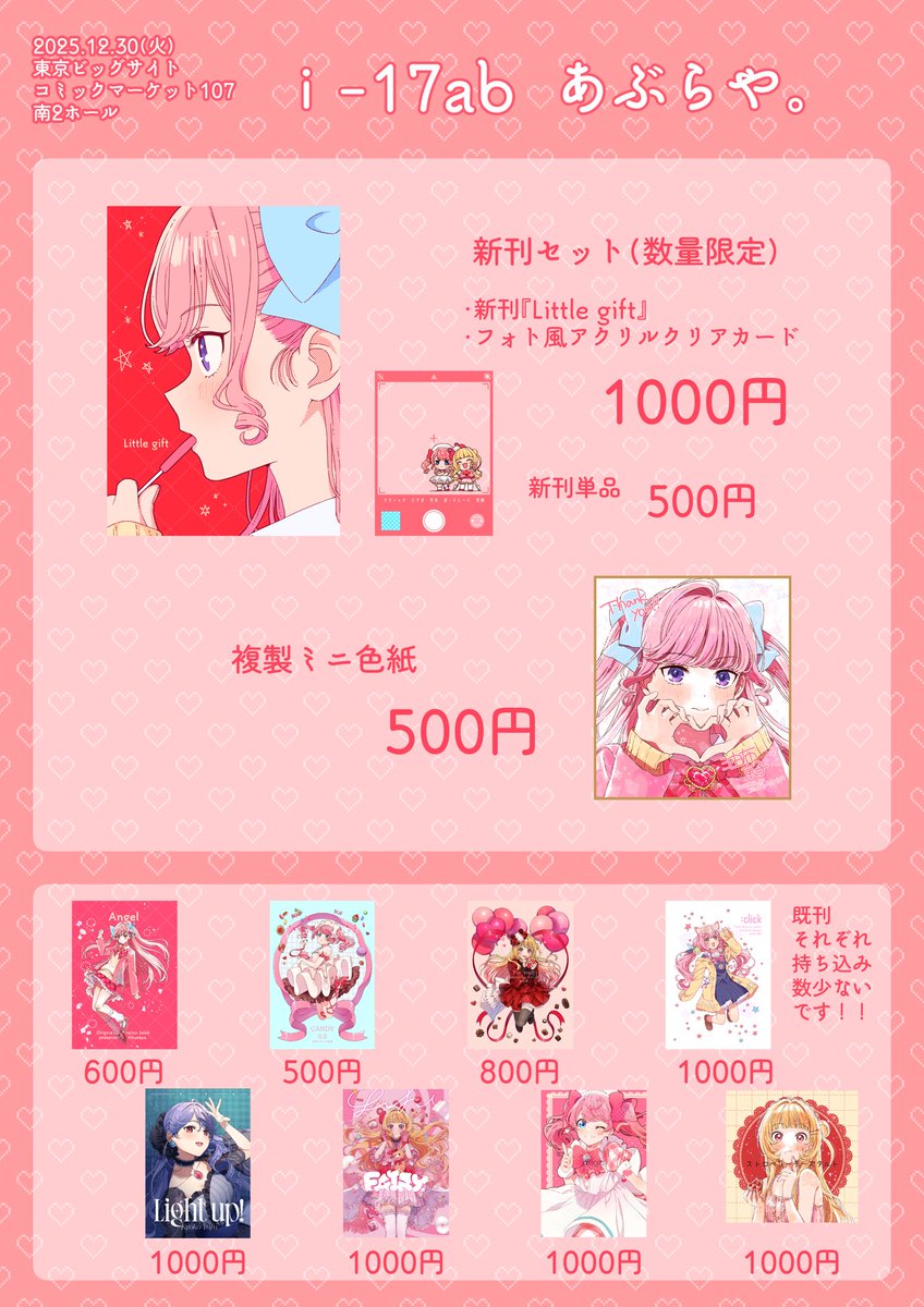 🌷 (@memo_flora) / Posts / X