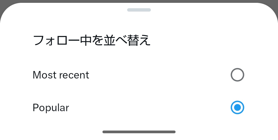 peach_pie22's tweet image. 「フォロー中」のタブの横に下三角が付いてたらこれを確認したほうがいいよ…