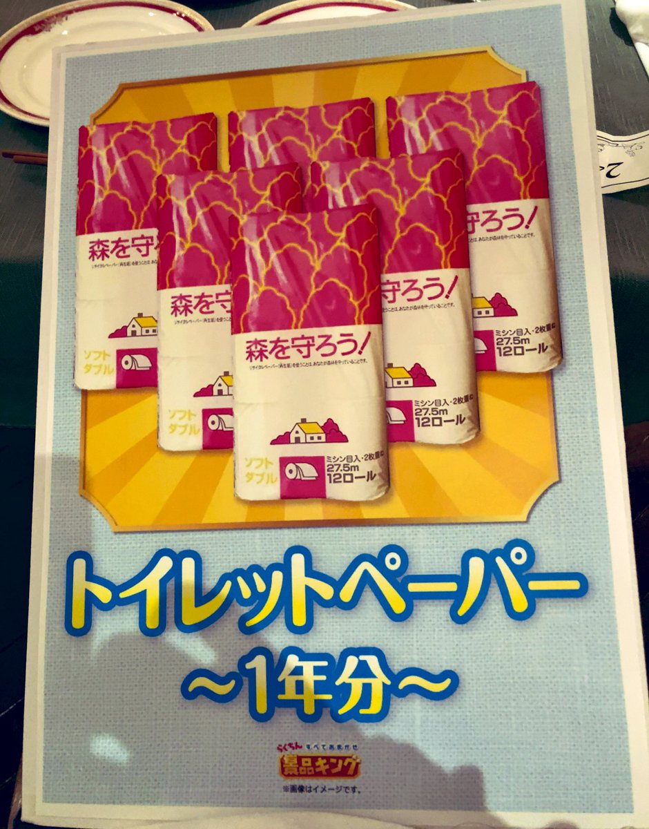 gyaaa891's tweet photo. 忘年会でゲットしました。
1年分ってどのくらいだろ✨ https://t.co/GN2HlsBNiy