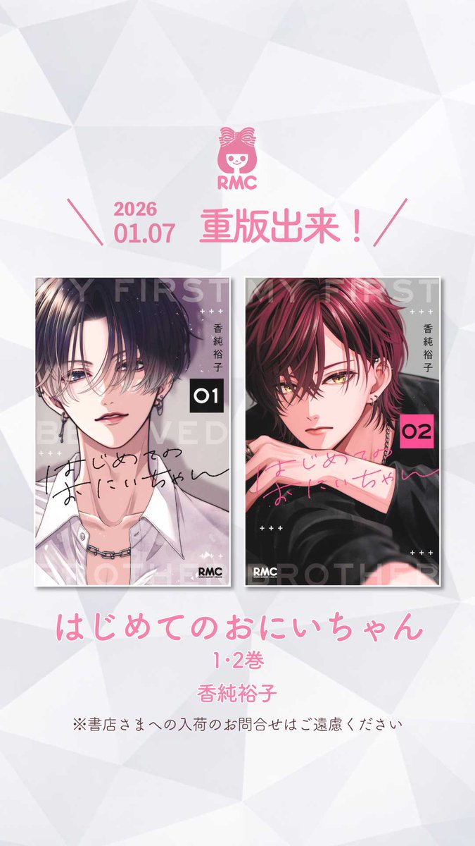 はじめてのおにいちゃん【公式】 (@hajioni_info) / Posts / X