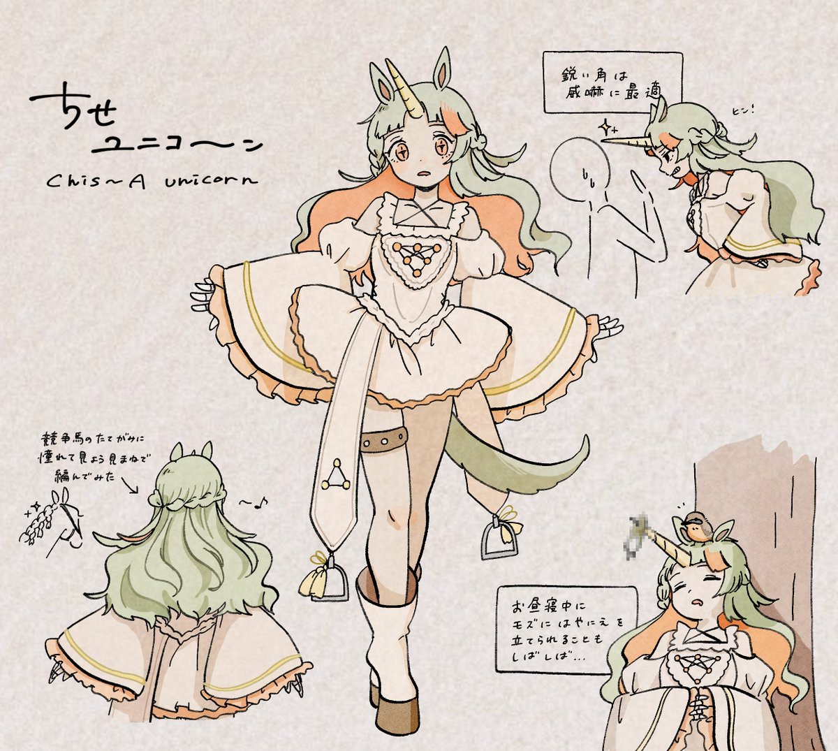 _saba9_'s tweet image. ちせユニコーンをよろしくお願いします