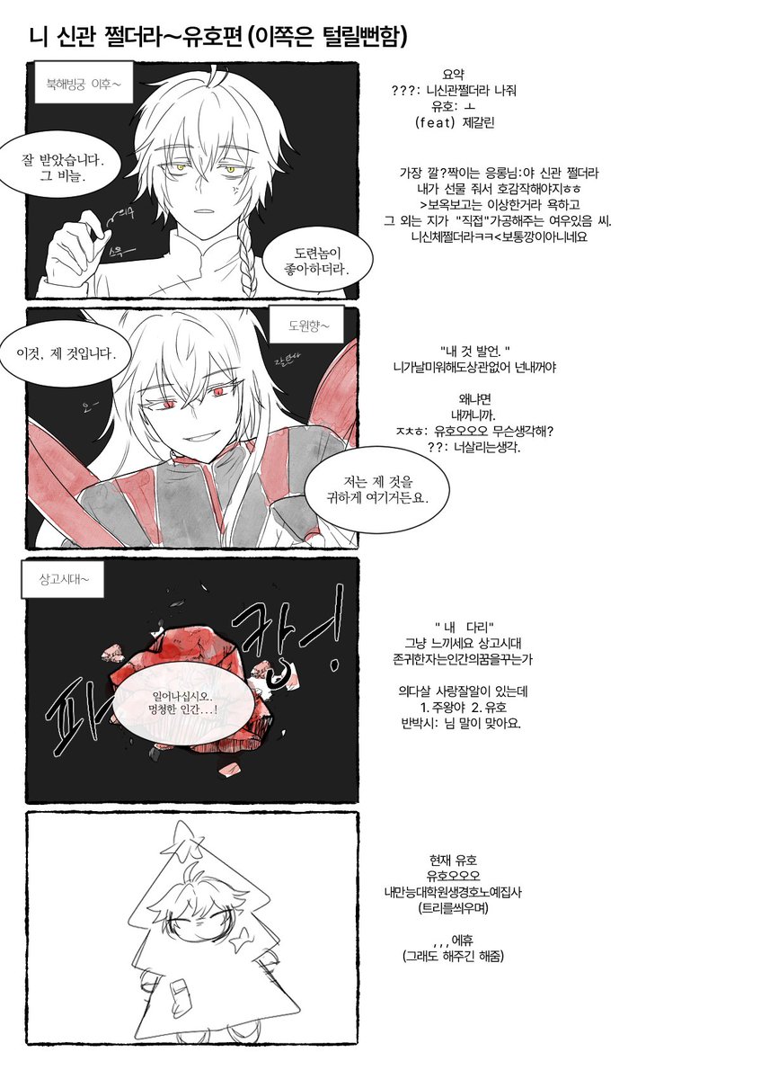 니신관쩔더라~유호편
저의사감이많이들어가있긴 한데
대부분 공식인