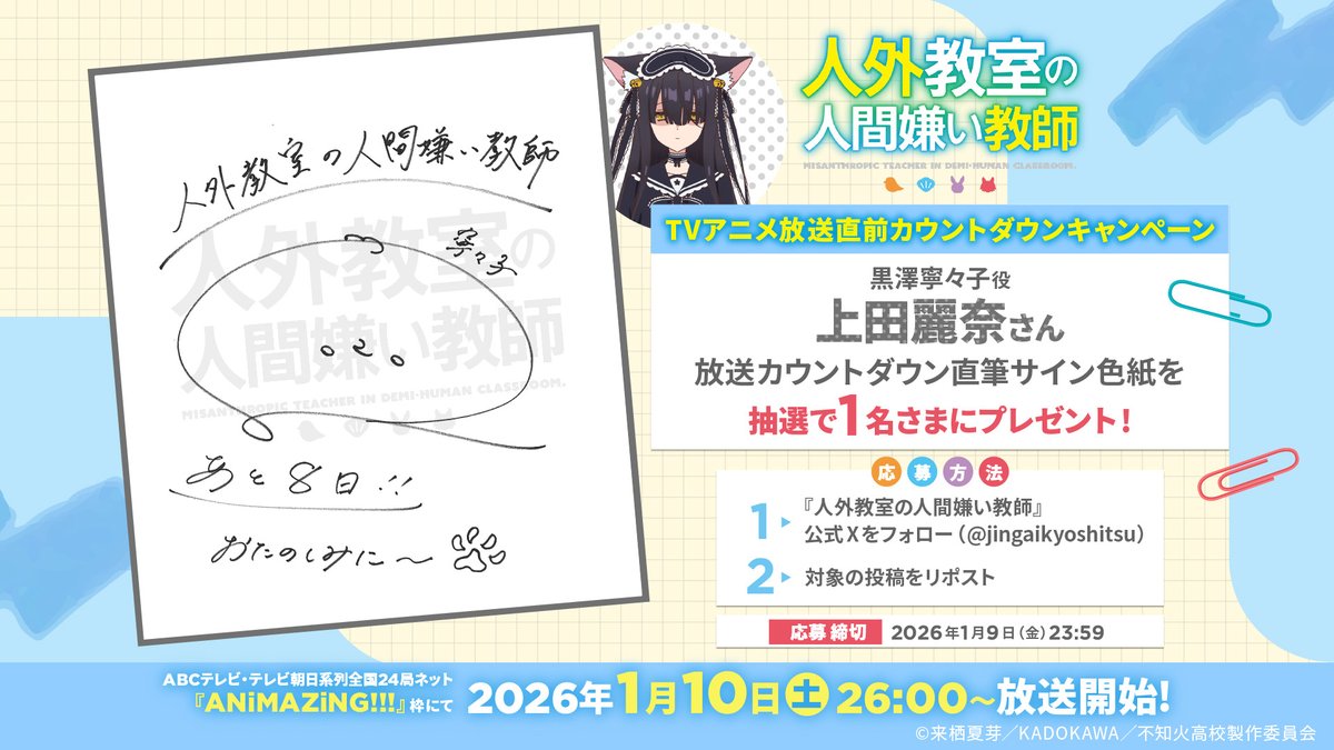 上田麗奈さんのネコミミ少女楽しみです！ #人外教室