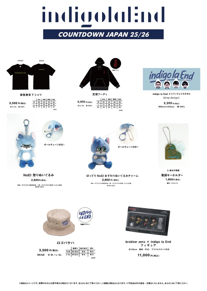 明日】 COUNTDOWN JAPAN 25/26 □日程 12月27日(土)～31日(水) ※indigo