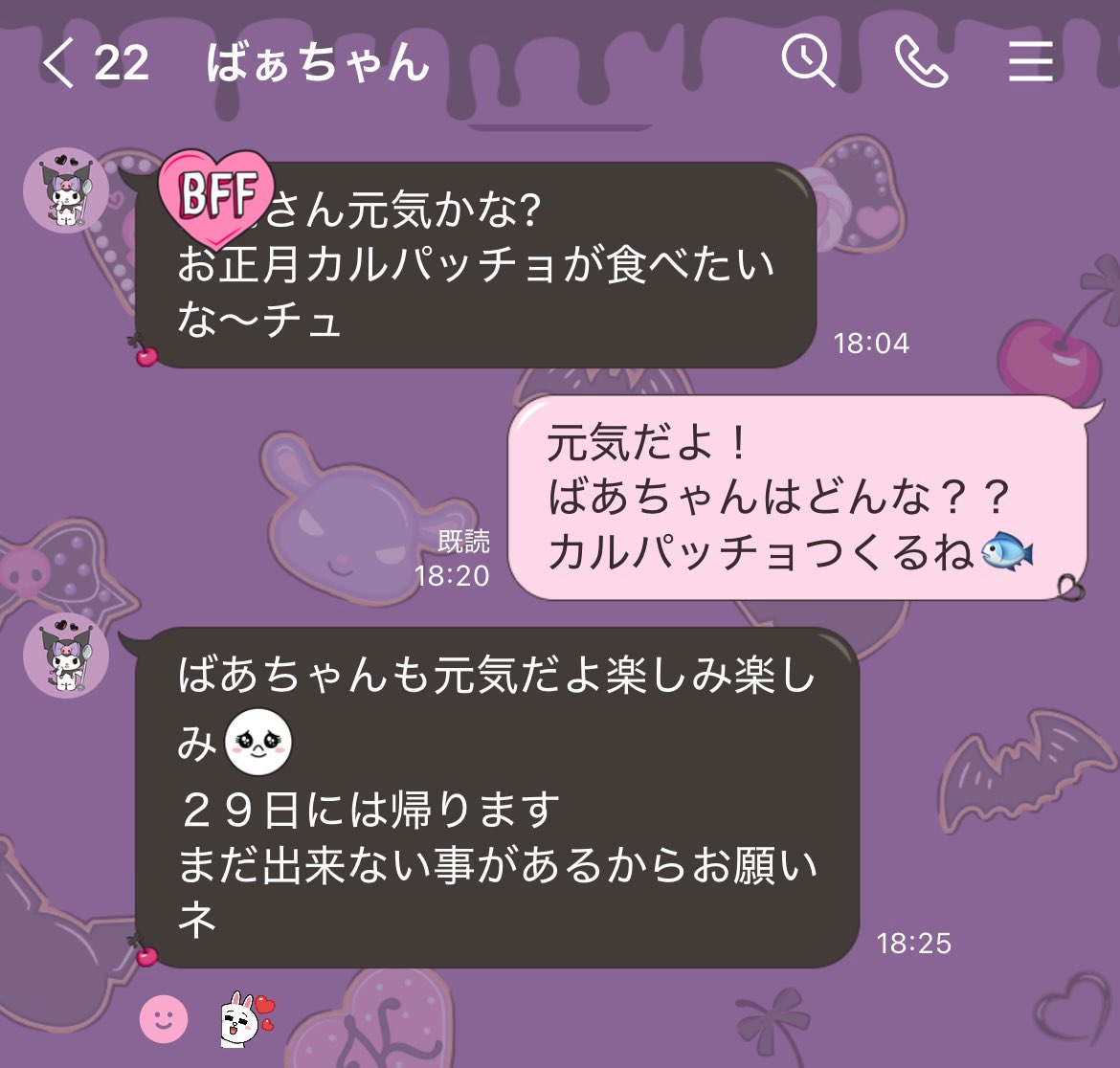 おばあちゃん退院おめでとうご飯作った！！！