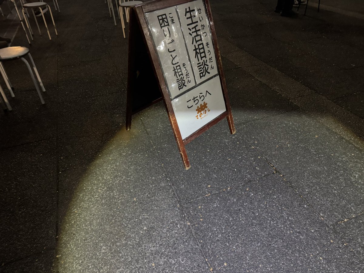 佐々木大志郎｜NPO法人トイミッケ tweet media