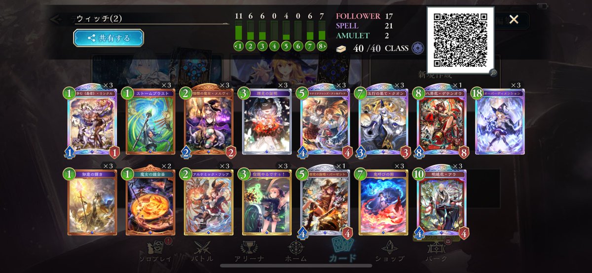 Shadow8verse's tweet image. これめっちゃ感触いい。
10/4/4おじがめっちゃ強い。