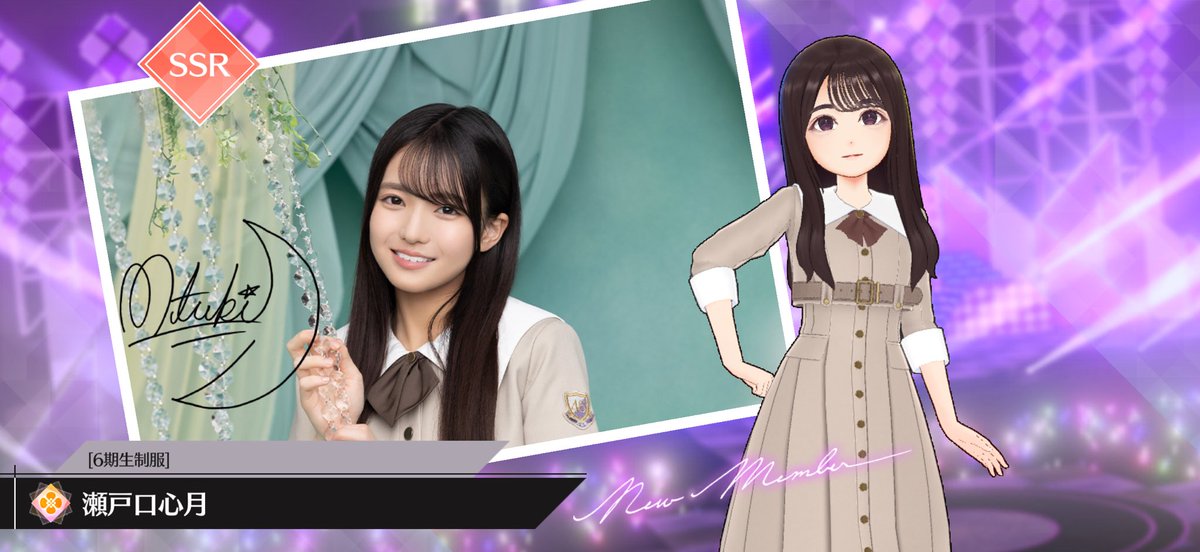 乃木フラ心月ちゃん可愛すぎる #瀬戸口心月 #乃木フラ