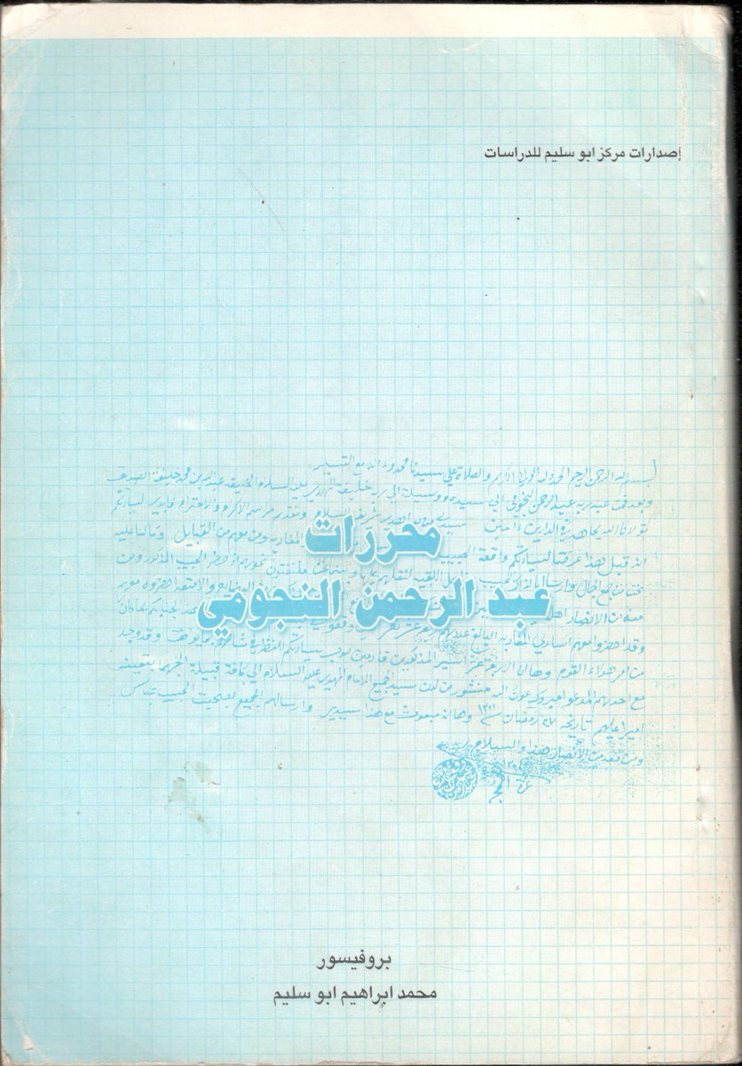 مسطورات _ كتب سودانية tweet media