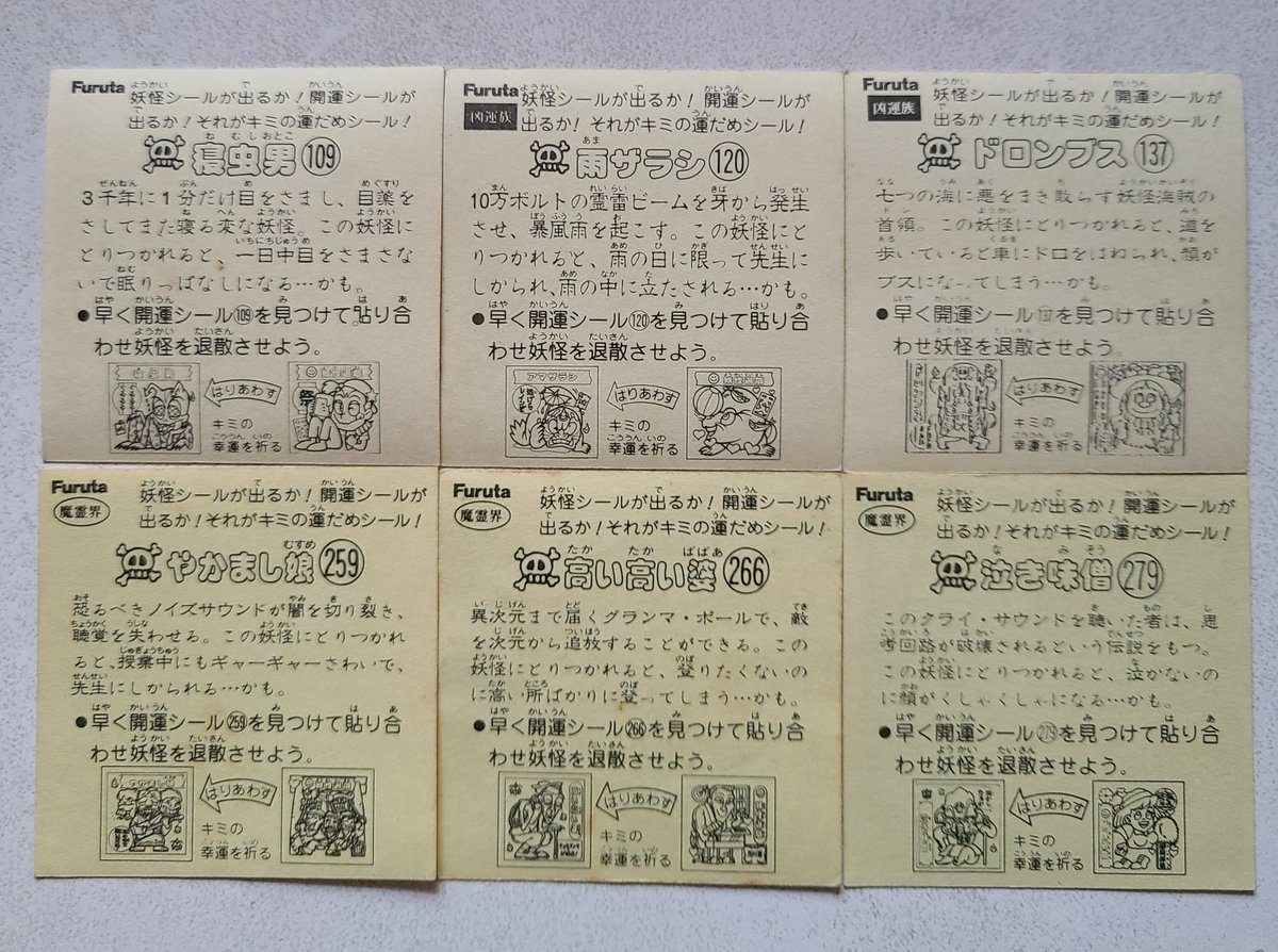 ビックリマン旧。復刻。2000その他色々です600枚近くありますバラ売り