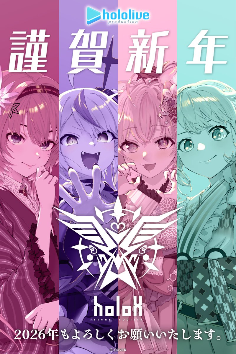 【HAPPY NEW YEAR】
🎍あけましておめでとうございます🎍

「#ホロライブプロダクション」は、2026年も世界中のファンの皆様へ、想像を超えるエンターテインメントをお届けできるよ...