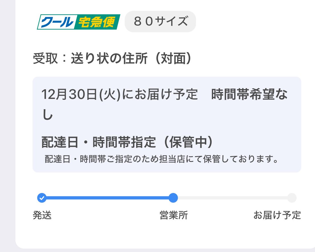 うちも80サイズ😢 60万円のやつきたらごめんって母に言ってたのに面目