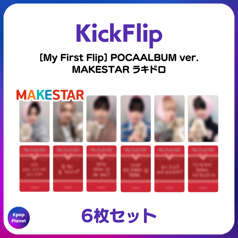 KickFlip 『My First Flip』 MAKESTARラキドロトレカアップロードされ