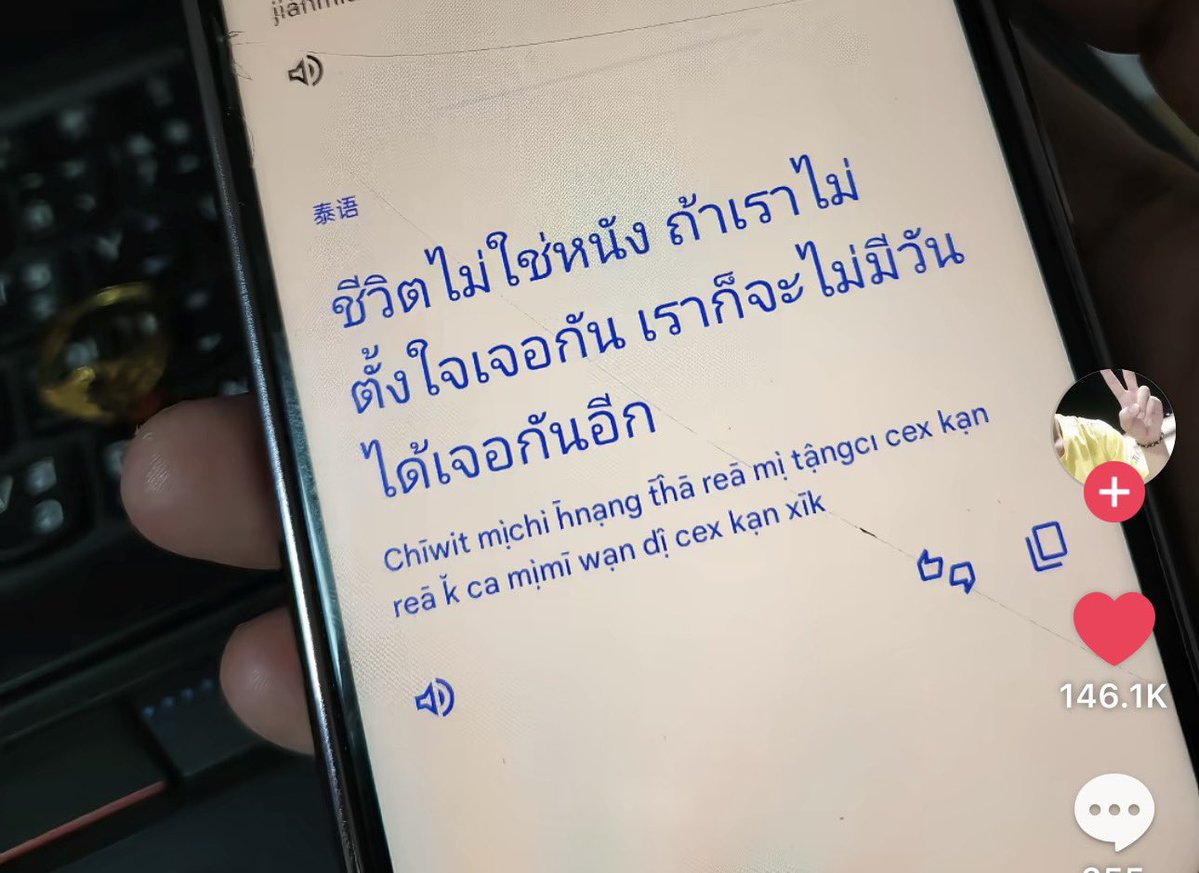 ประโยคที่ชอบที่สุด ของปีนี้