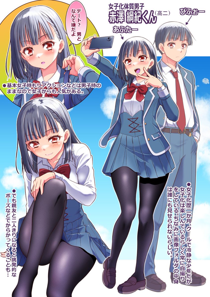 ツボな女子化男子シリーズ年末総集編。おそらく来年も続く。 