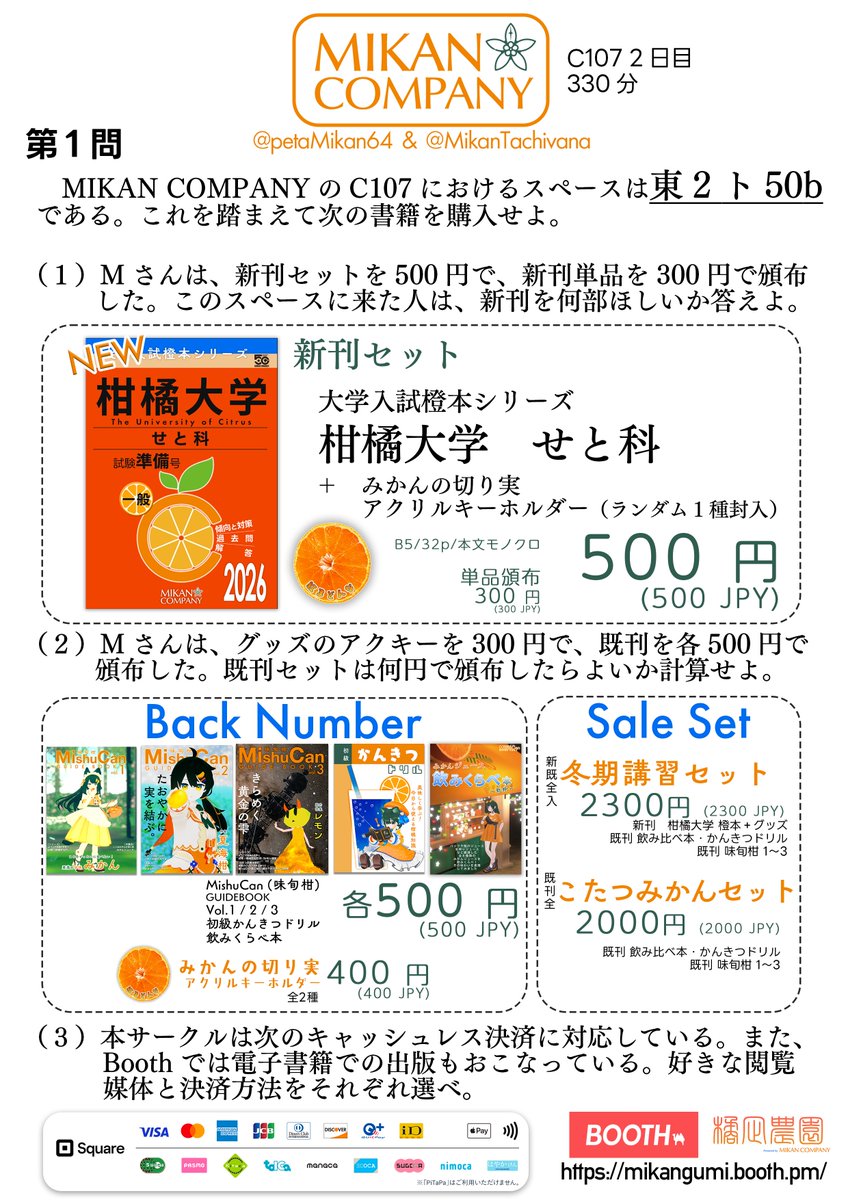 橘凪みかん🍊 (@MikanTachivana) / Posts / X