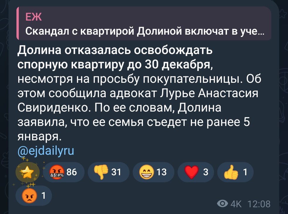 последняя линия защиты долиной: так засрать хату во время новогодних праздников чтобы лурье сама от неё отказалась