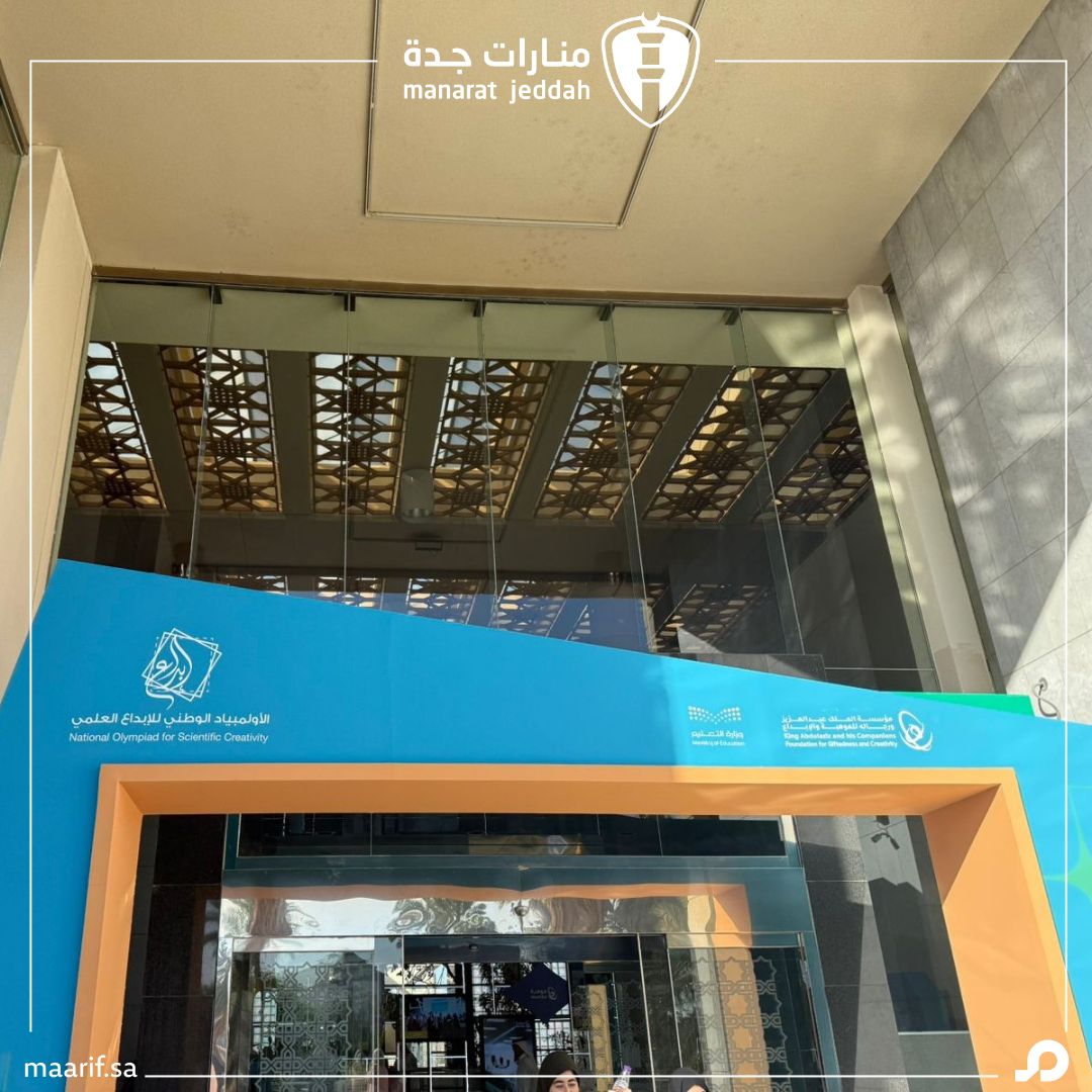 نبارك لطالبتنا تولين بندرتأهلها في أولمبياد إبداع الوطني للابتكار العلمي ضمن أفضل 500 طالب على مستوى المملكة و52  طالبًا من جدة. 👏
 بابتكارها في علوم المواد لتطوير بلاستيك حيوي مستداميساهم في تقليل النفايات البلاستيكية 🌱.
 فخورون بك يا تولين. 💙
Congratulations to our student