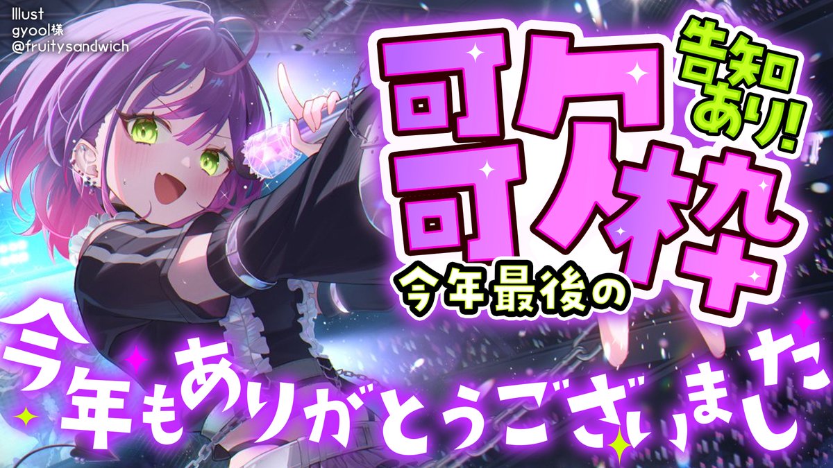 常闇トワ👾 (@tokoyamitowa) / Posts / X