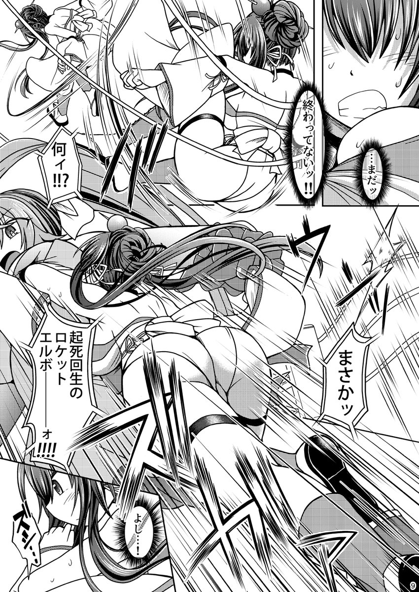 告知が遅くなりまして申し訳ありません!
冬コミ2日目、東4ヘ-02b「りんご同盟」にて、月嶋雫さんの地下格闘リョナ漫画を発行いたします!
どうかよろしくお願いいたします 