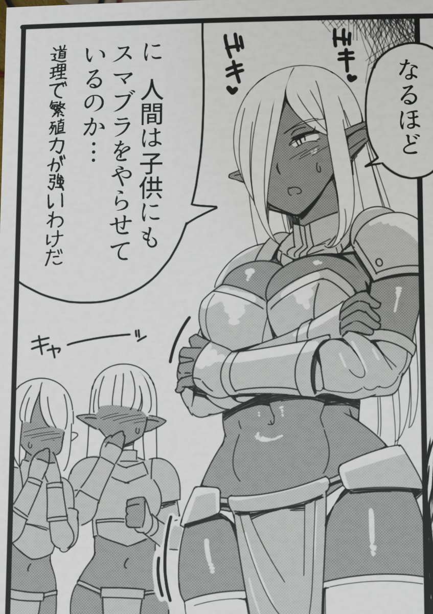 #存在しない漫画の1コマ 