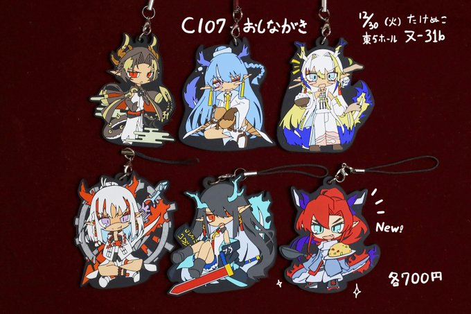 明日のC107ラバストのみでひそかに参加しております
歳オペレーターみんな揃ってかわいいので見に来てね 