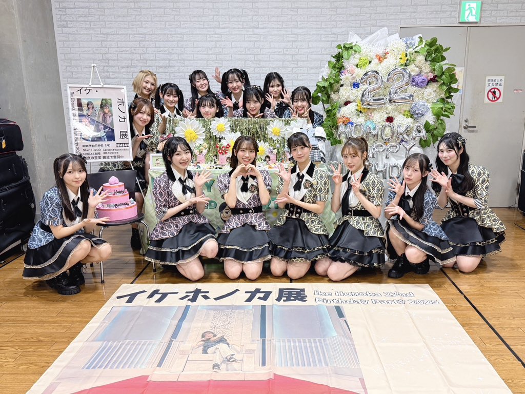 青春！#恋のDestination公演 】 🎈#池帆乃香生誕祭 2025 🎈 おおらかで