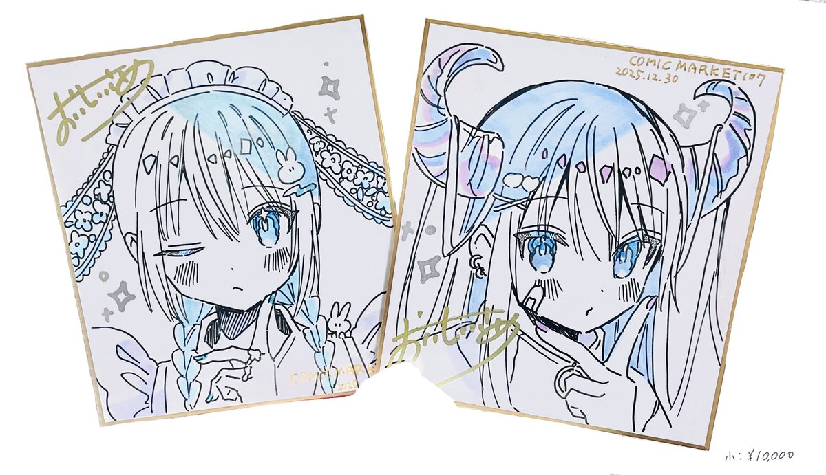 おいしいさめ/コミティア145ち09a (@sutera_sea) / Posts / X