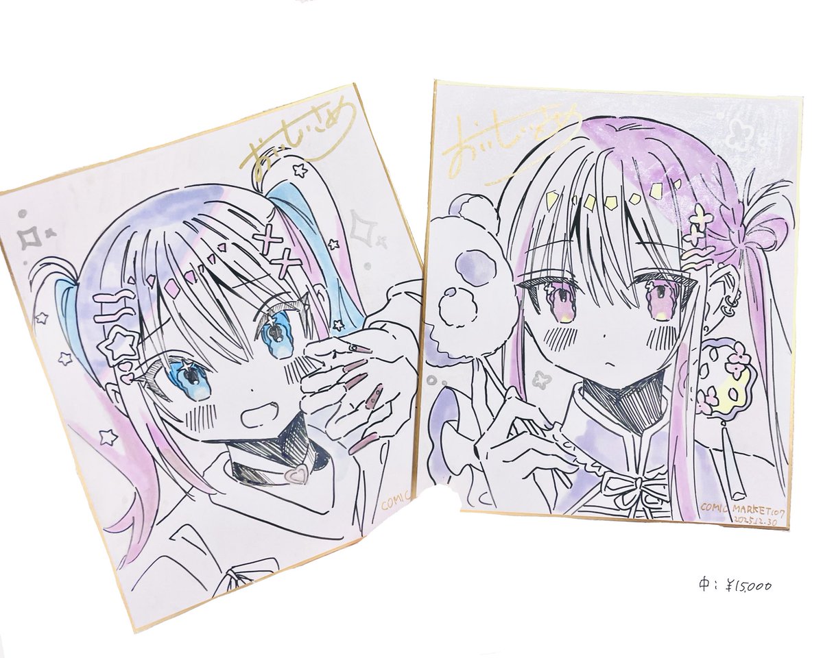 ゆきな 直筆色紙 コミティア ゆきな 直筆色紙 コミティア