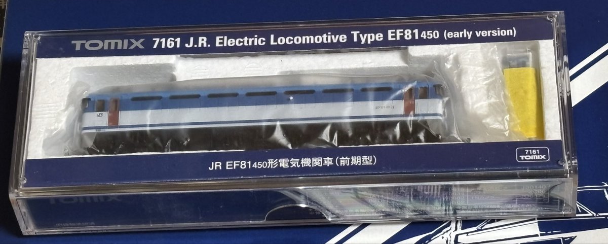 こんばんは。 TOMIX<7161>EF81 450(前期型)。 某中古鉄道模型専門店で