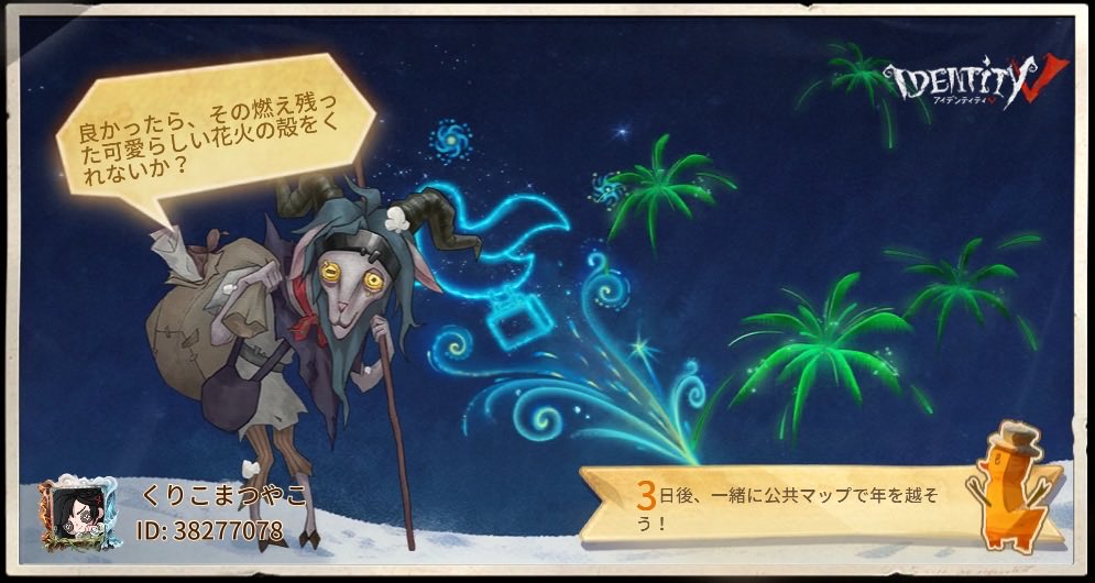 top_sugar's tweet photo. 私と一緒に「identityV」で遊ぼう！ https://t.co/yHwlHbAaU4