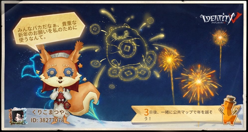 top_sugar's tweet photo. 私と一緒に「identityV」で遊ぼう！ https://t.co/1IXb87GunH