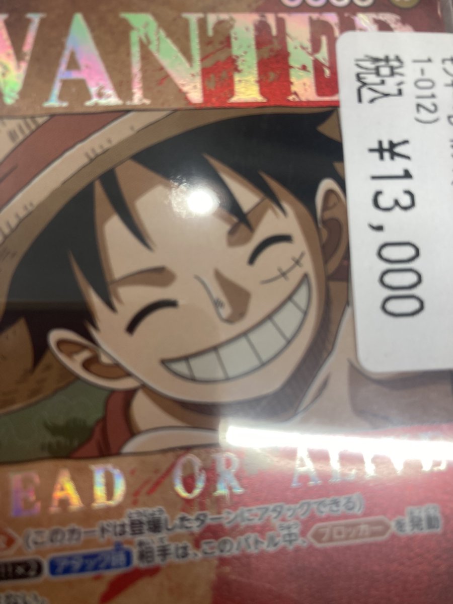 ワンピースカード モンキーDルフィ¥13000 入荷しました‼️‼️ 是非お
