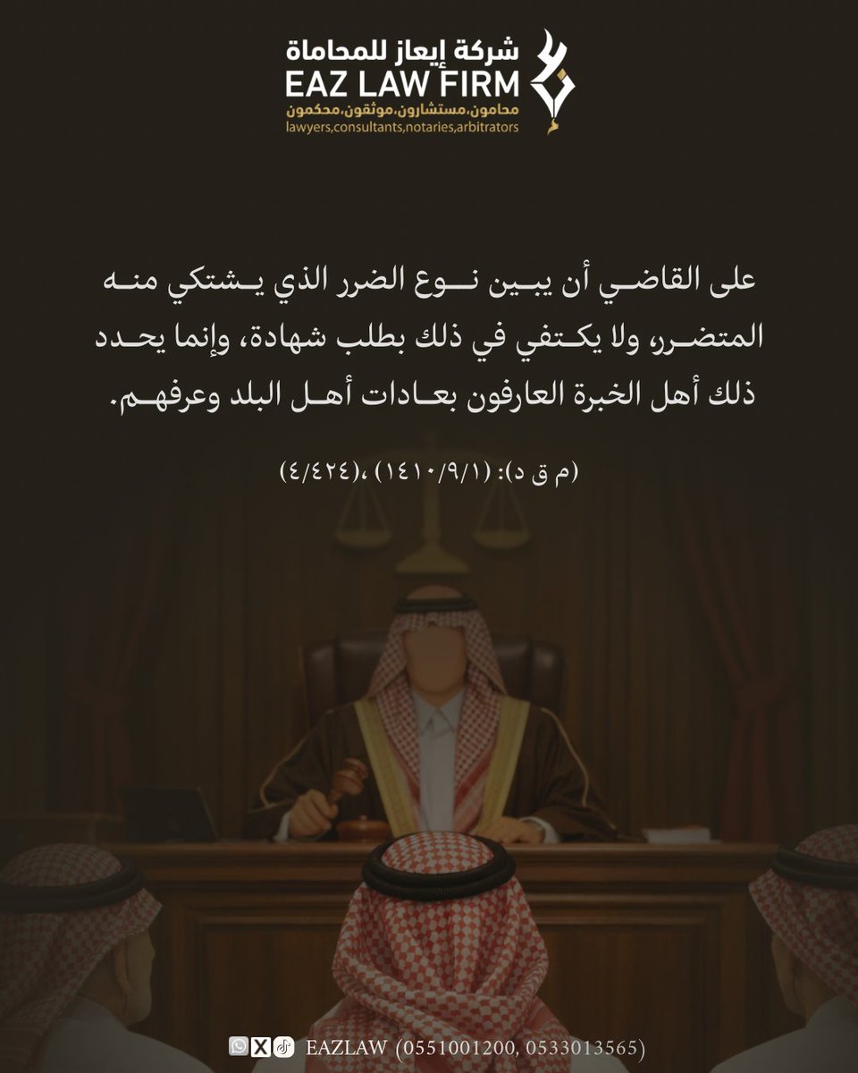 شركة إيعاز | EAZ tweet media